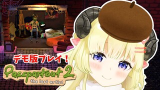 【Passpartout 2】お絵描きを嗜むぞ！【角巻わため/ホロライブ４期生】