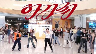 【徐穗珍】终于等到！大家都还记得她！！AGASSY 随机舞蹈|随唱谁跳上海站第二十三次KPOP随机舞蹈