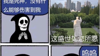 无敌的死神倒下了……