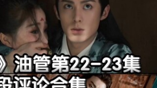 Collection of clips and comments of "Cang Lan Jue" on YouTube Episode 22-23