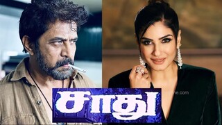 Saadhu (1994) Tamil Full Movie