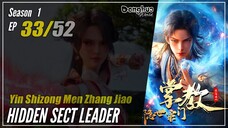 【Yin Shizong Men Zhang Jiao】 Season 1 EP 33 - Hidden Sect Leader | Donghua - 1080P