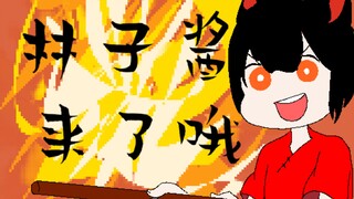 【描改手书/低质量/短小】林子酱来了哦！