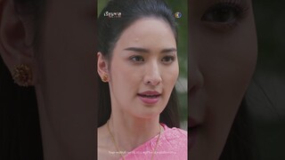 เชื่อใครดี เชื่อสร้อย 👍🏻 เชื่อราตรี ❤️ ละคร #เรือนทาส #เรือนทาสep4 #MysteryOfTheSpirit #makerk