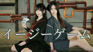 【有岛×直升机】イージーゲーム（easy game）踊ってみた【补机岛呀】