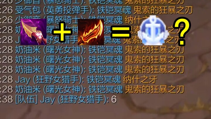 弹幕：出纳什羊刀上舰长  我：大师局啊？？我出！