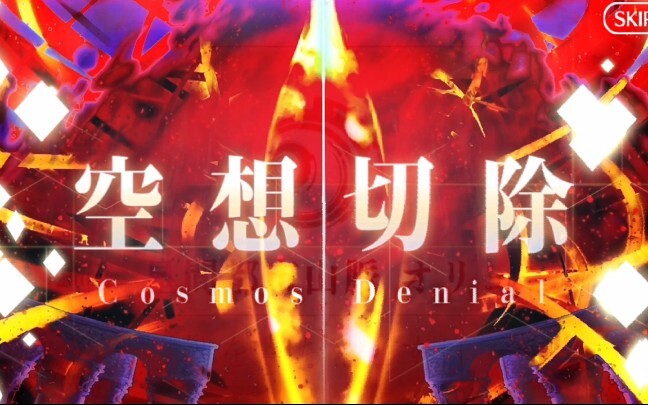 [FGO2.52星间都市山脉奥林匹斯]动画再现人类之躯击坠神灵