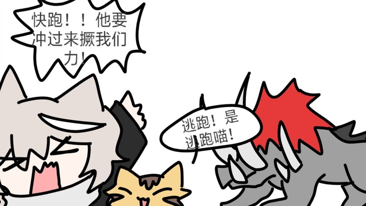 野猪:这是什么？创一下！