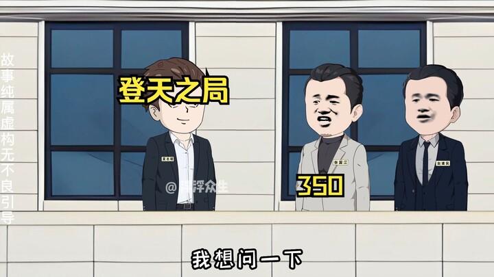 王开江霸气出场震惊四座！