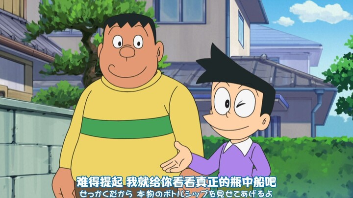 New Doraemon 哆啦A梦新番[755][2023.04.22]