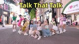 [在这?] TWICE - Talk That Talk | 翻跳 Dance Cover