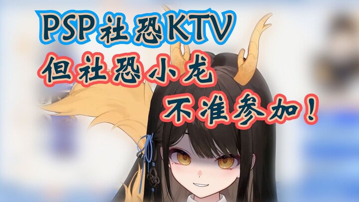 【礼墨】不能参加团建的超怨气小龙在线哈气