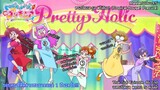 Tropical-Rouge! Precure ตอนที่46 จบ จงทรอปิคอล พวกเรา ณ ตอนนี้! (จบช่วงองค์ที่3) [ซับไทย]