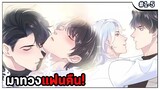 [สปอยมังงะวาย] ฉันมาทวงแฟนคืนจ้ะสาว🍓‼️ ( 1-5 ) | น่าร๊ากก ฟินมากก~