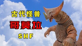 曾经的海景房！400元再版哥莫拉 怪兽shf开箱