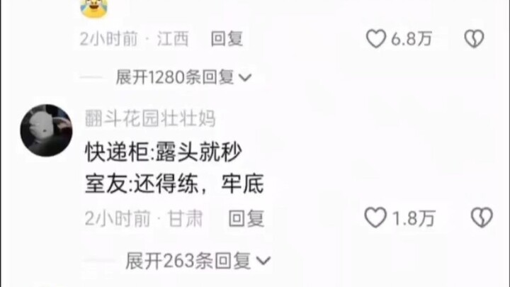 Haha, cái tủ nhanh này