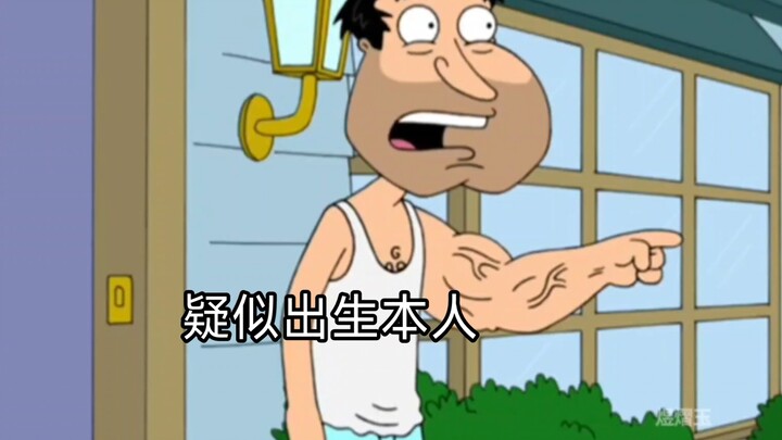 【Family Guy】【Chinese Version】I'm practicing my unicorn arms at home!