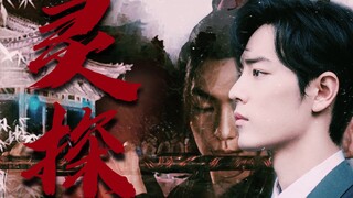 Xiao Zhan｜"Spirit Detective"｜Episode 4 "Breaking Dawn"｜Darcissus｜Arah plot｜Perjalanan melintasi ruan