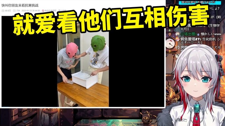 日本天然小姐姐看《快叫你朋友来看抗寒挑战》