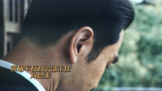 “一代黄埔人 半部近代史” #超燃混剪  #黄埔军校  #伟人