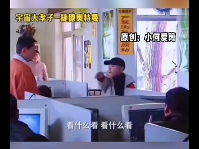 奥特曼人间体第四期