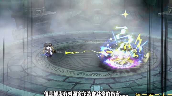 第222集：沙雕搞定BOSS