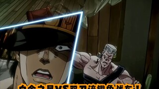 【jojo的奇妙冒险】”白金之星VS双刀流银色战车“