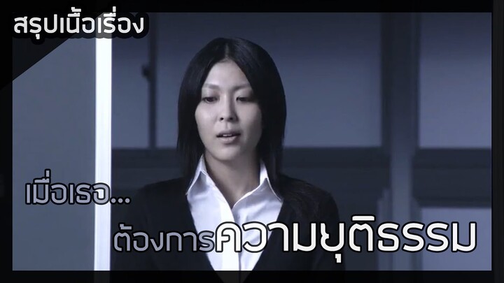 คำสารภาพ [สปอยหนัง] Confessions 告白 Kokuhaku (2010)