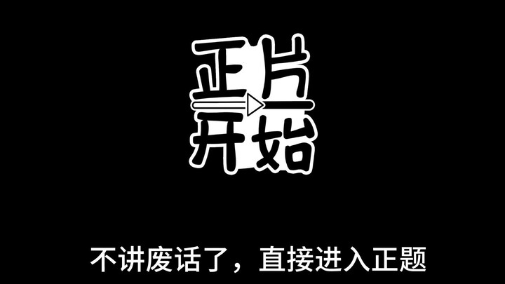 特摄皮套 斜切、直切分辨教程