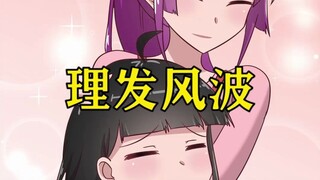 The younger sister and Zhuang went to get a haircut. They didn’t expect to meet such a barber. You m