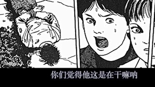 【Junji Ito】 Tidak masuk akal! Tempat persembunyian mayat yang sempurna di dimensi lain. Komentar ten