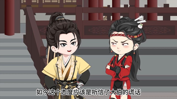 第 2 集 魔修代言人