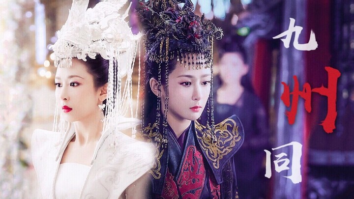 【杨紫|锦觅|暗黑向】我要这天下，也要你们的命，不疯魔不成活||香蜜的另一种打开方式|剧情向