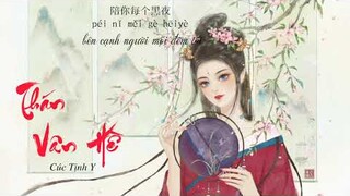 Thán Vân Hề/叹云兮 - Cúc Tịnh Y