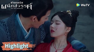 อาจิ้นเห็นอาอินเจ็บปวดเจียนตาย เขาไม่ยอม! | Highlight EP11 | ตำนานรักผนึกสวรรค์ | WeTV