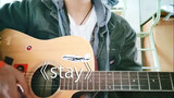 【Music】Guitar mumble cover of Stay