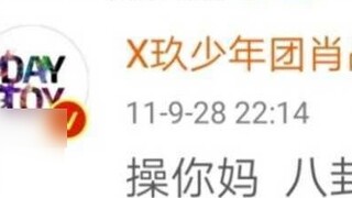 ฉันไม่เข้าใจยอดขายเพลงของเซียวจ้านใน Kugou Music! ดูให้ดีทุกคน ดูเหมือนว่ามีบัญชีที่ซื้อสินค้าเพิ่ม!