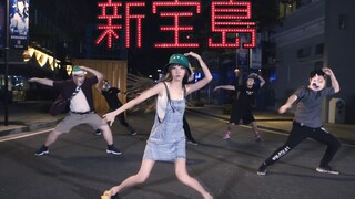 【senko】猛男x软妹版新宝岛，亚洲舞王附体秀一波操作