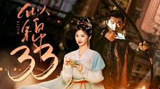 EP33/40 Si Jin (2025)