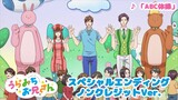 TVアニメ「うらみちお兄さん」スペシャルエンディング ノンクレジットVer.
