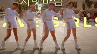 สวมชุดสีขาวบริสุทธิ์และเต้นรำเพลงฤดูร้อนใหม่ของ BRAVE GIRLS "CHI MAT BA RAM"! 【บริษัทบีทูแดนซ์】