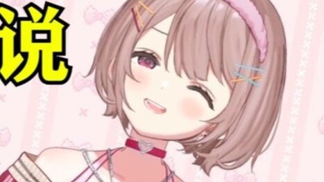 【Sakima Nina】Listen to me, thank you Nina