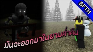 Roblox : The Rake Fan Remake : วิ่งหนีเอาชีวิตรอดจากสัตว์ประหลาดยามค่ำคืน