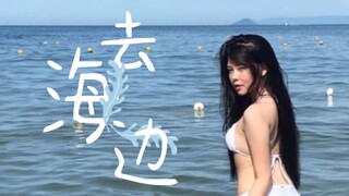 【Mayumi】沙滩比基尼，海风摩天轮，就是夏天