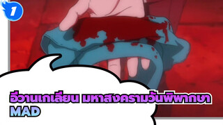 AMV กาลครั้งหนึ่งอีวานเกเลียน_1