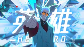 “凸 变 英 雄 1 分 26 秒 不 心 动 挑 战！”【凸变英雄X / AMV】