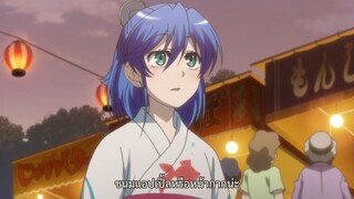 Jitsu wa Watashi wa ตอนที่ 11 ซับไทย