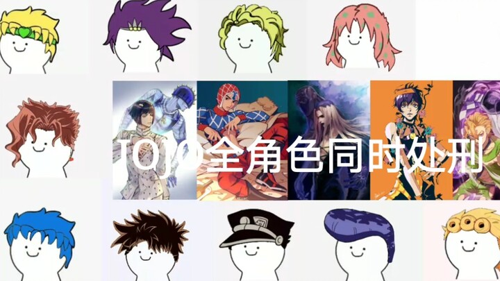 จะเกิดอะไรขึ้นถ้าคุณเล่นเพลงประหารของตัวละครทุกตัวใน JOJO พร้อมกัน?