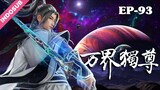 Lord of the Ancient God Grave Episode 93 Sub Indo