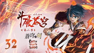 斗破苍穹 | Battle Through The Heavens | 蒼穹の剣 | 투파창궁 动态漫画 第2季 第32集 锦鲤上身！跑路也有好礼拿